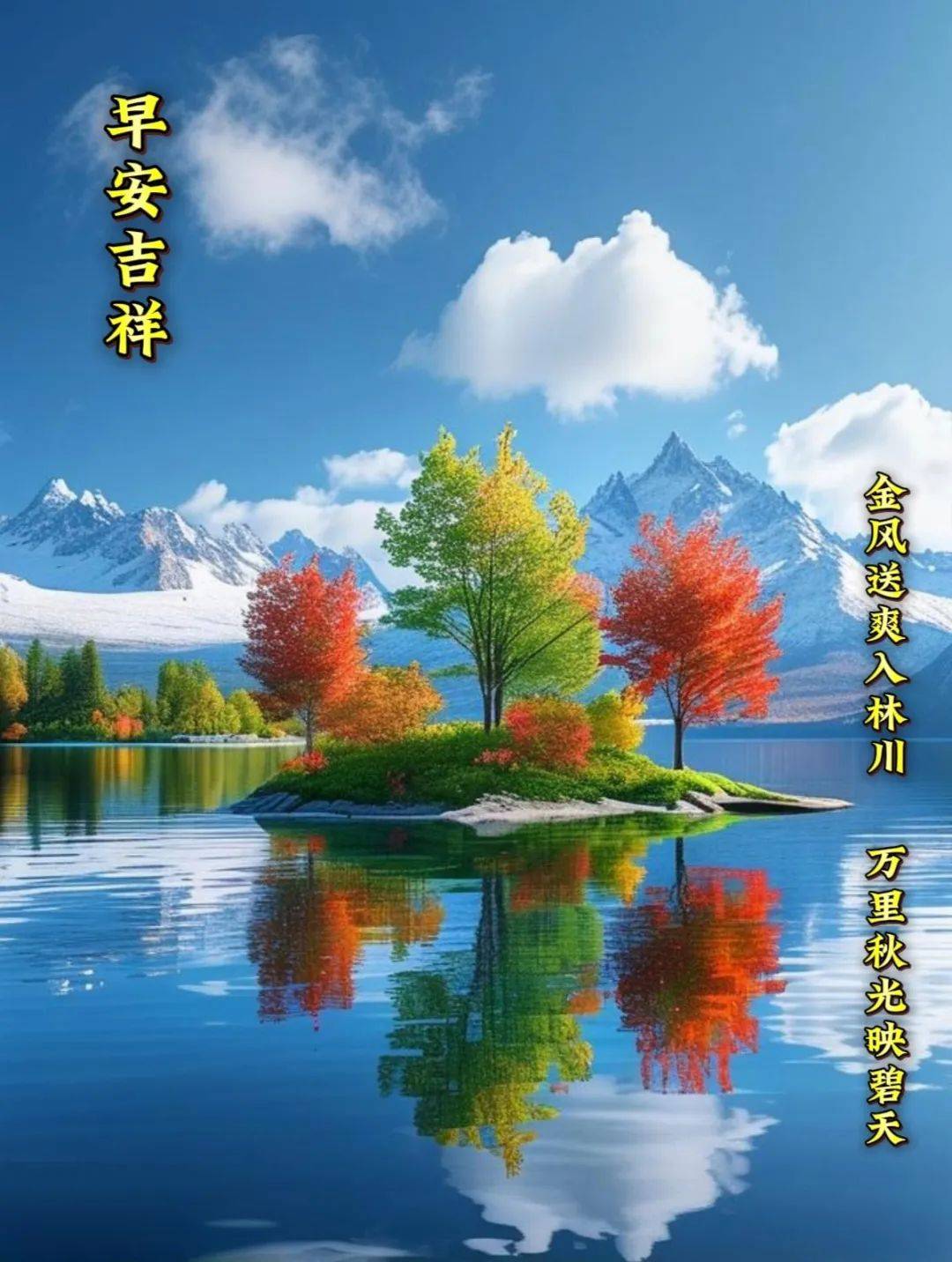 156张今日早上好最新版早上好图片精选 早安祝福图片带字 漂亮祝福愿