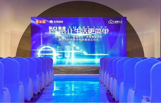 场景赋能生活，新京报2025“智慧生活”年度案例征集启动