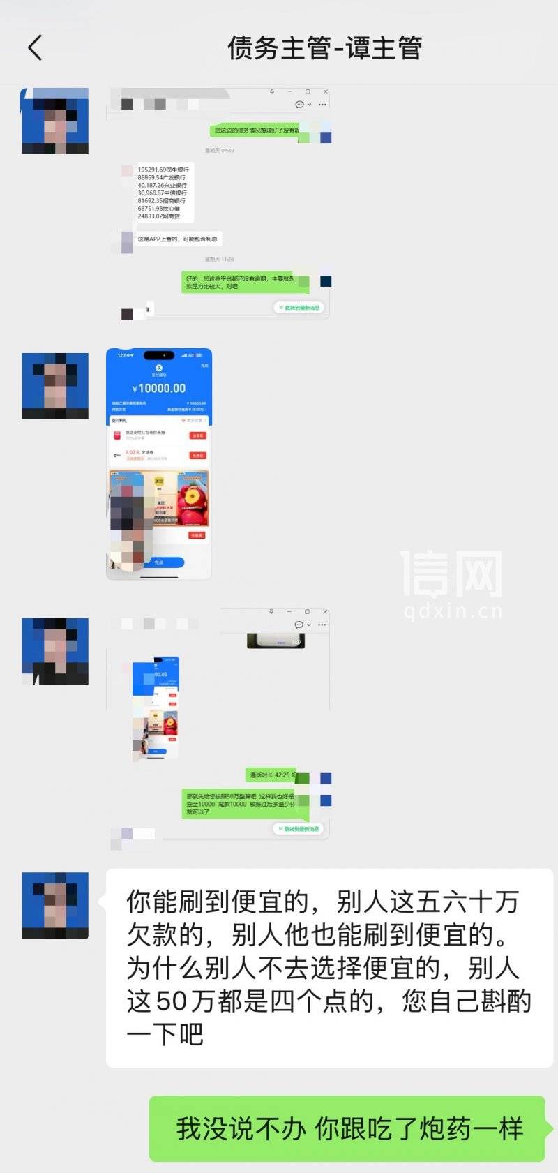 宣传自己是"专业律师" 江海洋律所债务主管随意转发他人隐私(图3)