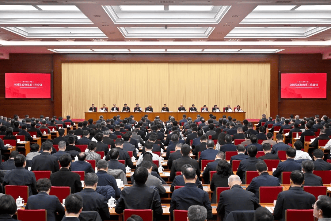 郑栅洁作报告，全国发展和改革工作会议召开，明确明年9项重点任务_经济_投资_建设