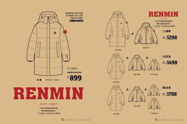 年轻人涌入高校买羽绒服 年轻人涌入高校买羽绒服