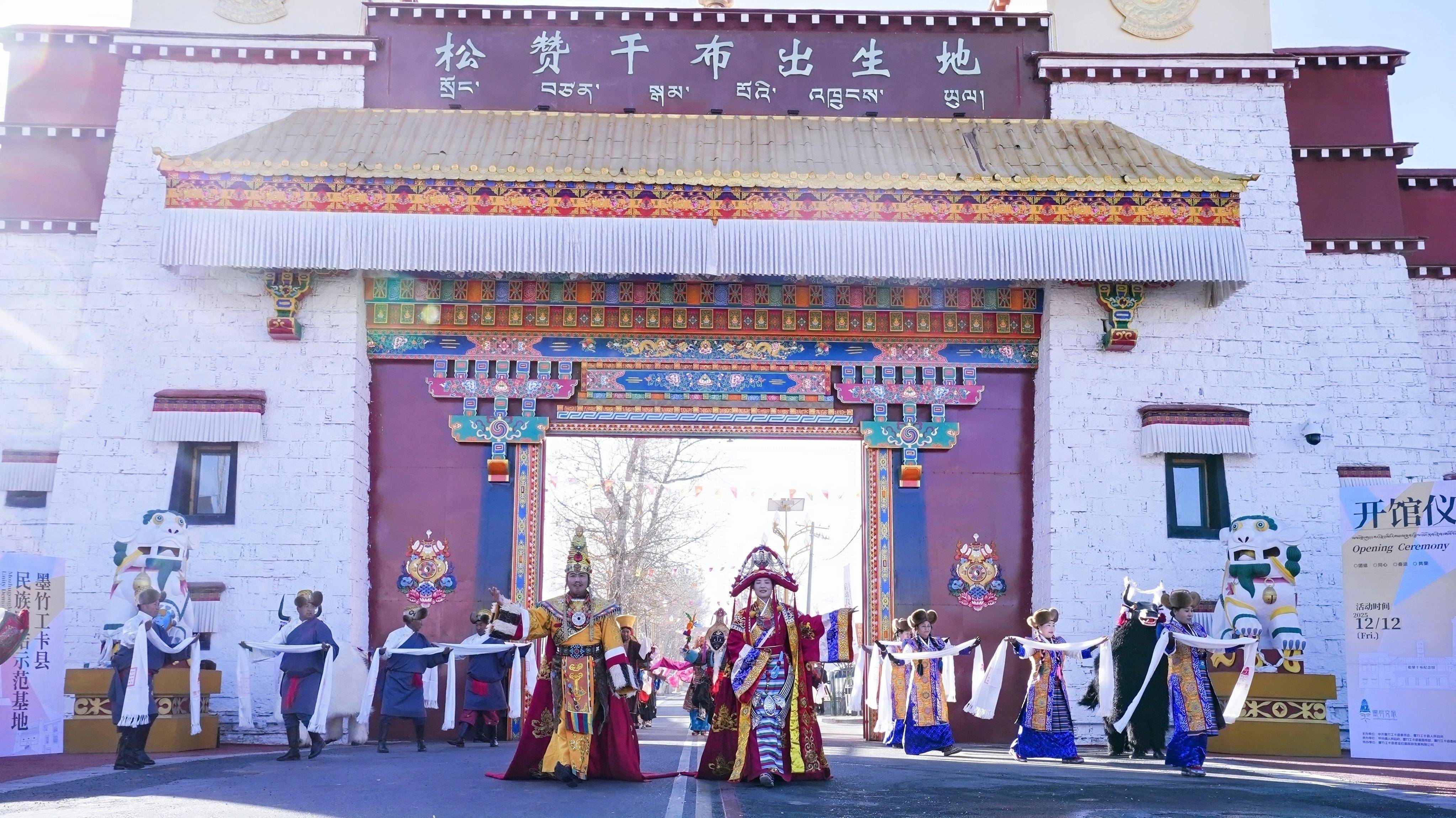 墨竹工卡县松赞干布纪念馆,霍尔康庄园正式开馆