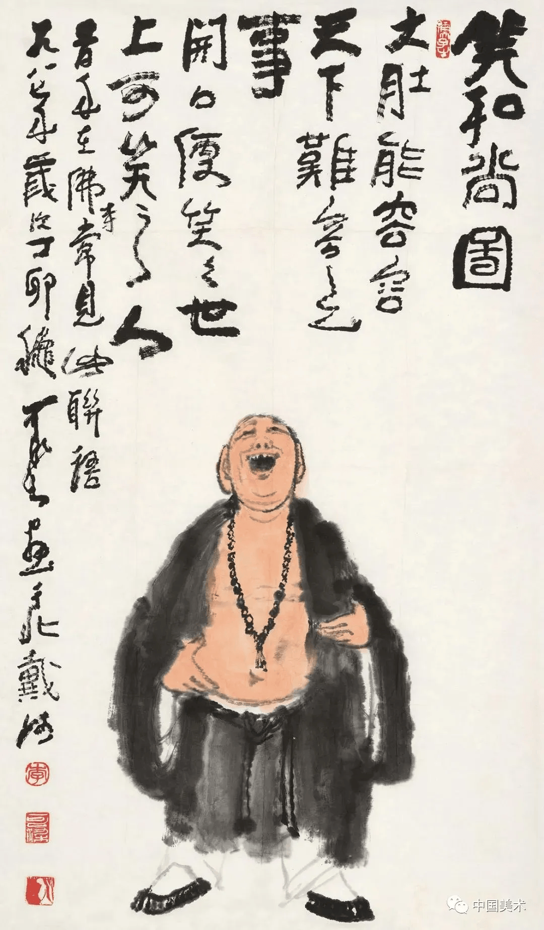 李可染 笑和尚图