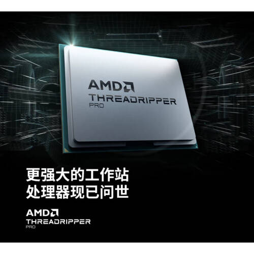 释放无限潜能:AMD撕裂者7965WX工作站CPU,让计算更高效!_性能_科技时代_用户
