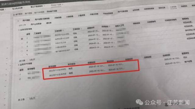 安徽滁州电力公司篡改供电合同 用户电费模式被切换仍不知情(图9)