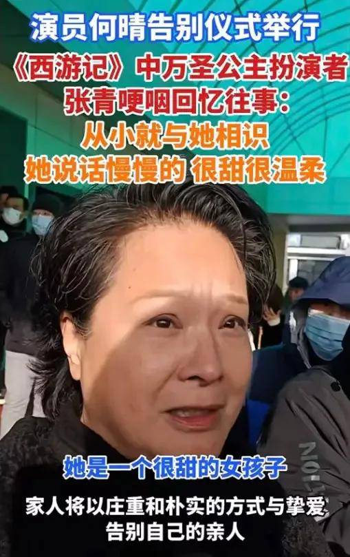 何晴追悼会！疑许亚军父子现身，包裹严实双眼泛红，两人一脸悲伤