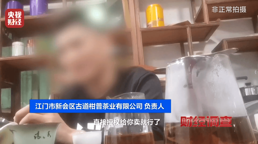 产地造假、年份速成、无视监管 央视曝光新会陈皮市场乱象(图24)