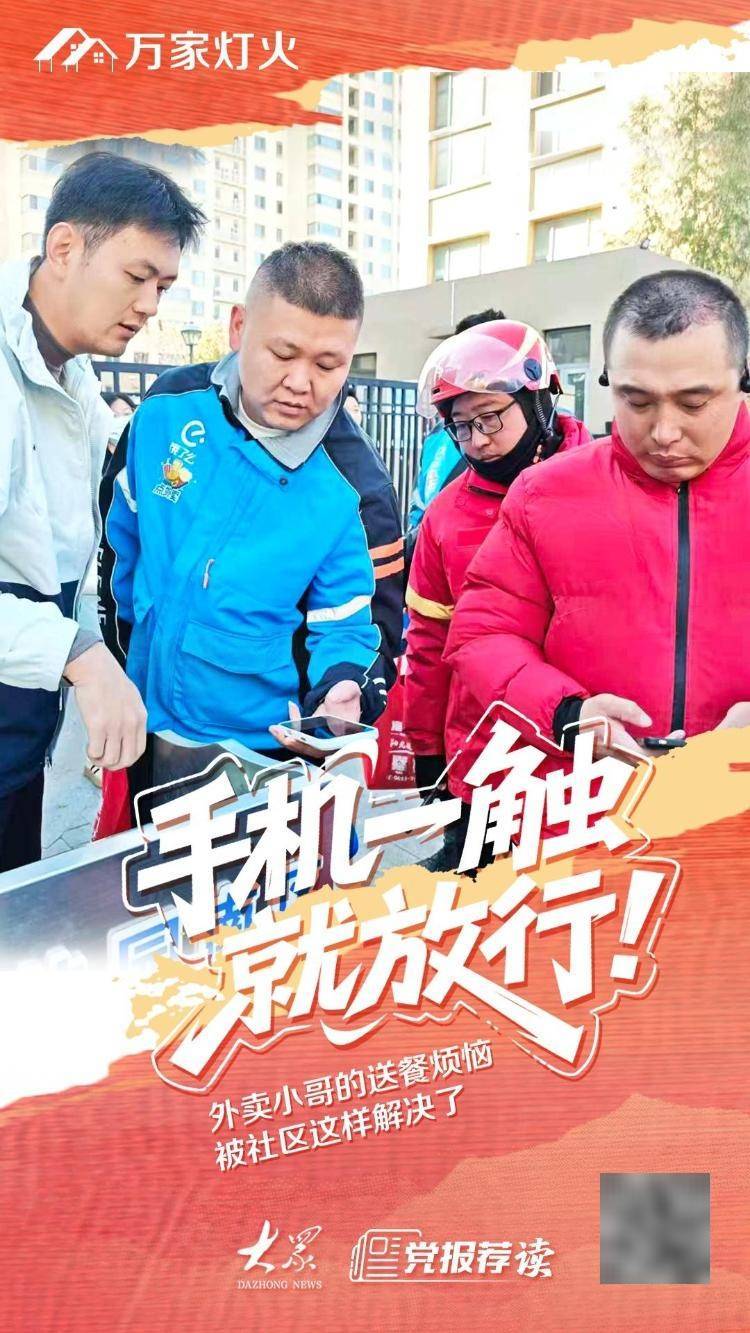 万家灯火丨外卖小哥的送餐烦恼,被社区这样解决了_张子_秦楼街道_小区