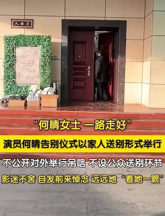 何晴追悼会！疑许亚军父子现身，包裹严实双眼泛红，两人一脸悲伤