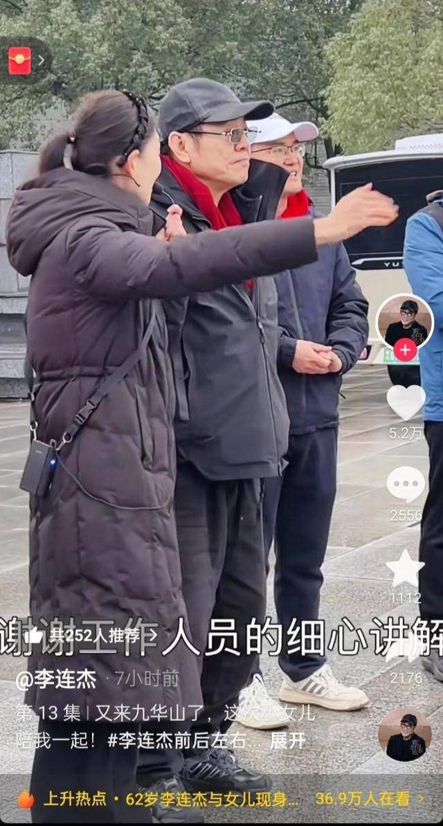李连杰现身九华山 感慨“行万里路,读万卷书,不分年龄大小