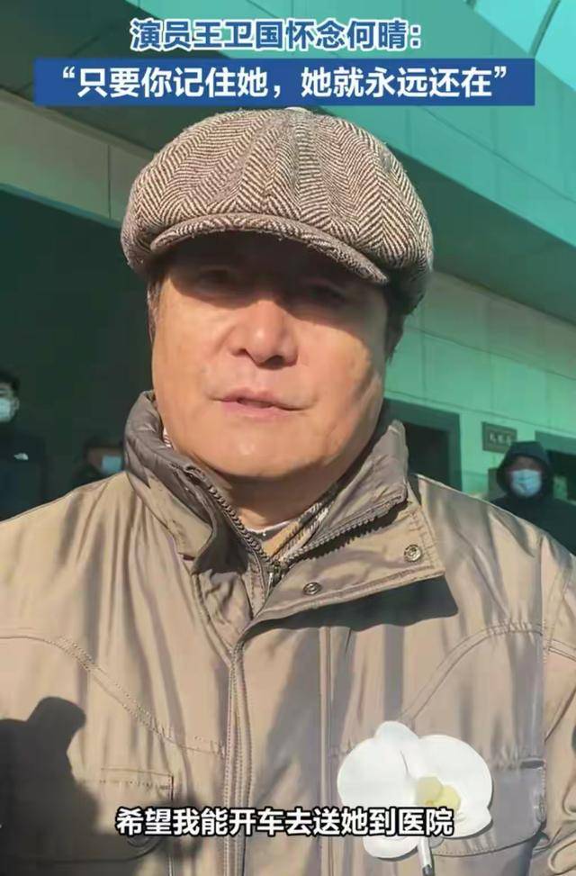 王卫国爆料,他与何晴是邻居,经常送她就医,儿子单独租房住