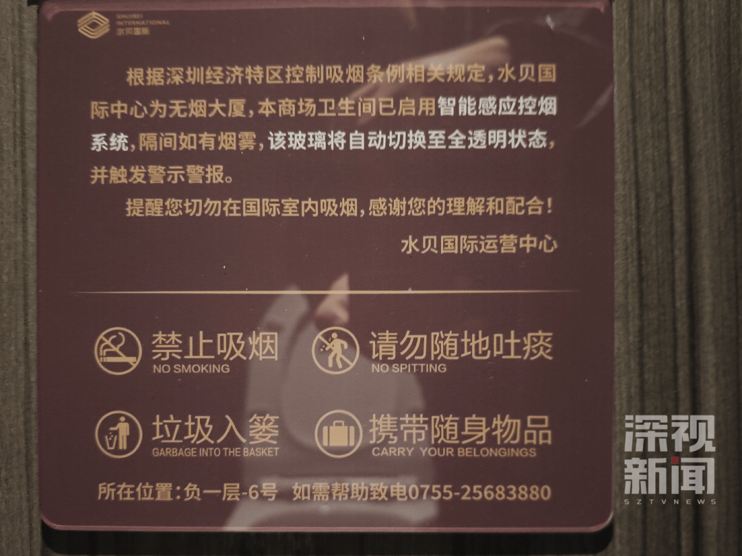 广东一商场厕所安装“吸烟会使玻璃变透明”的门,网友吵翻