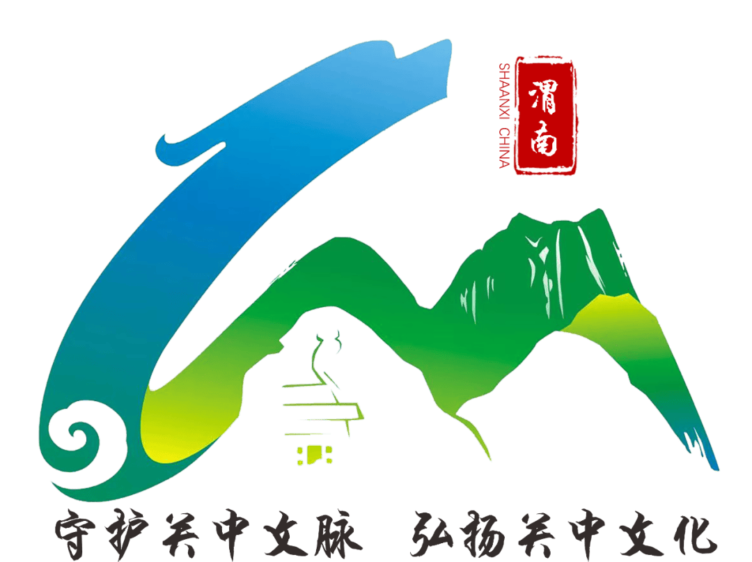 守护关中文脉 弘扬关中文化丨关中文化（渭南）生态保护区九大保护措施_传承_非遗_技艺