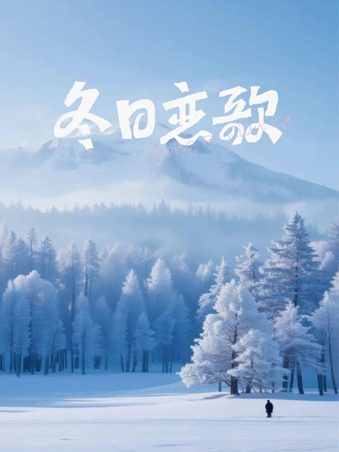 请联络微信bingkett并发送你的上榜