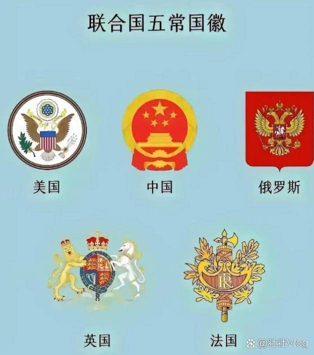 联合国五常谁最猛?美:打败德国和日本,成了五常。英:打跑德国,败过日本,成了五常。俄(苏):战胜德国消灭日本关东军,进了五常。那个被戏称为 ...