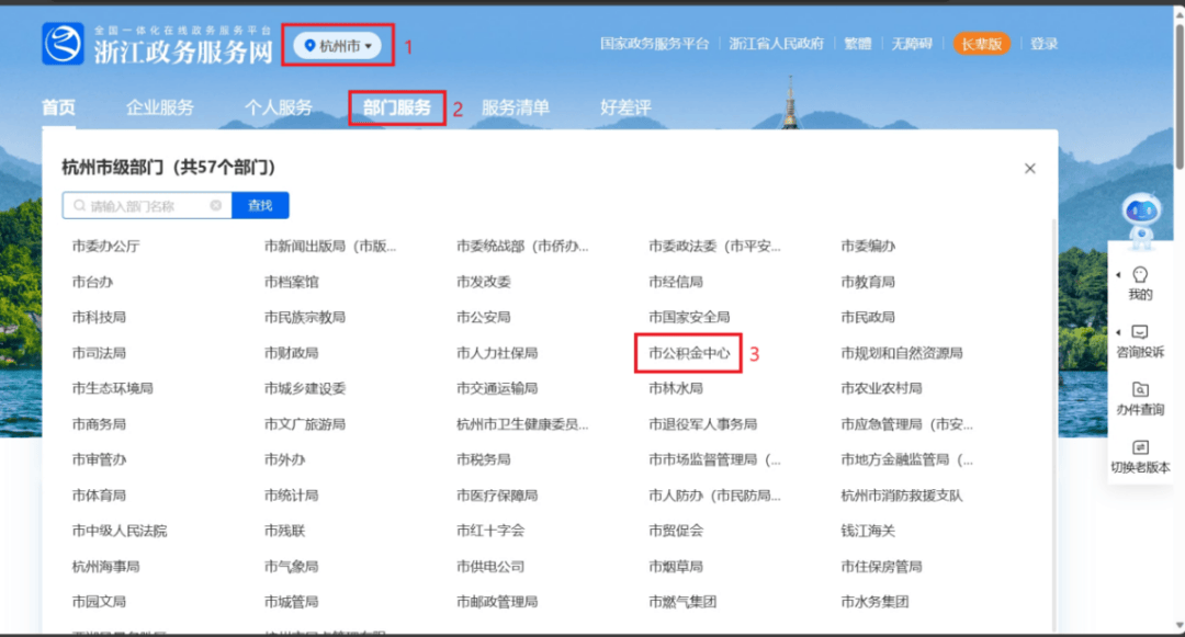 个人住房公积金账户封存线上操作指南_单位_业务_服务