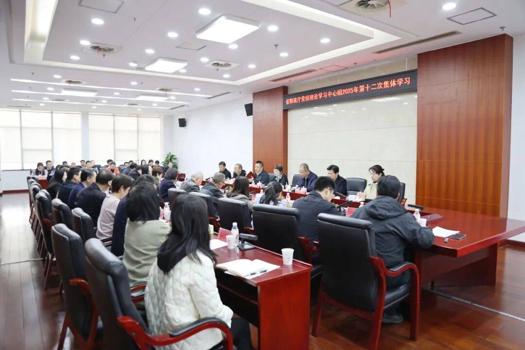 省财政厅开展厅党组理论学习中心组(扩大)学习 传达学习中央经济工作会议精神_整改_建设_债务