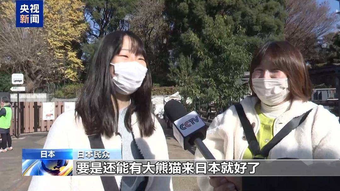 图片[4]-旅日大熊猫即将回国 日本民众排队送别-华闻时空