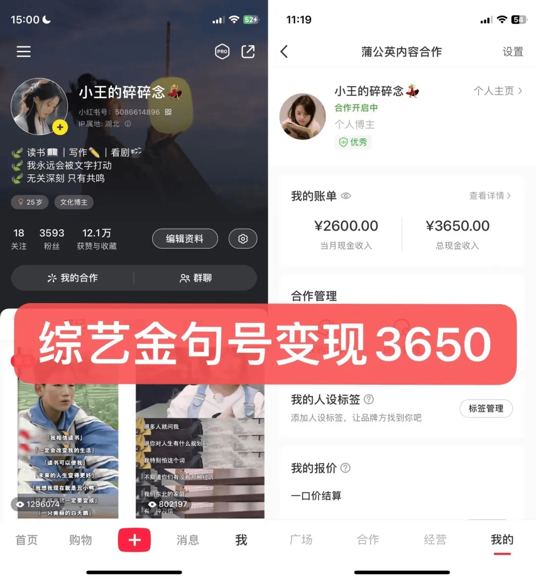 只发4篇笔记就涨粉和变现,你相信我玩小红书才一个月?