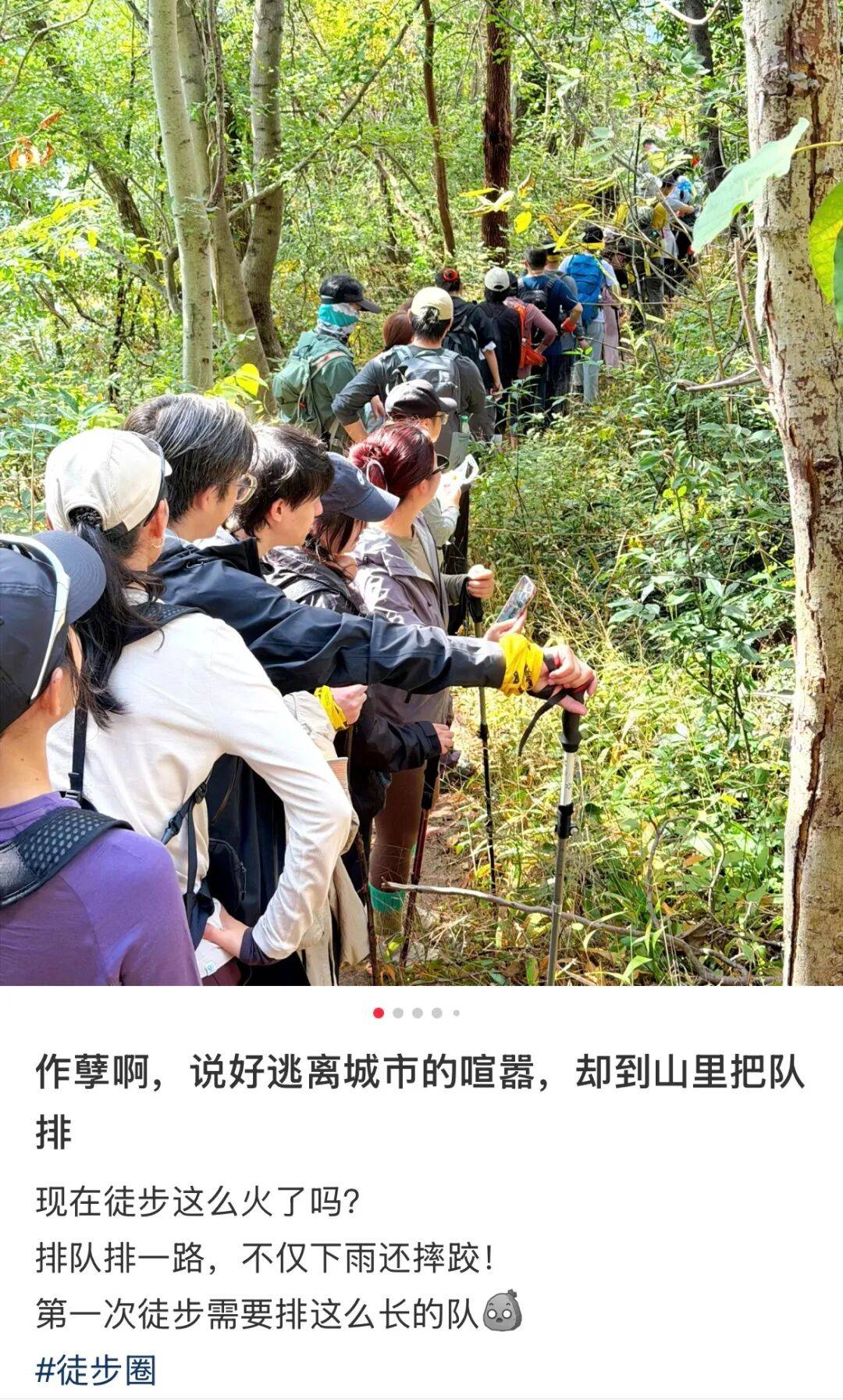 图片[2]-最近的上海城巴佬，周未爬山都要排大队了?-华闻时空