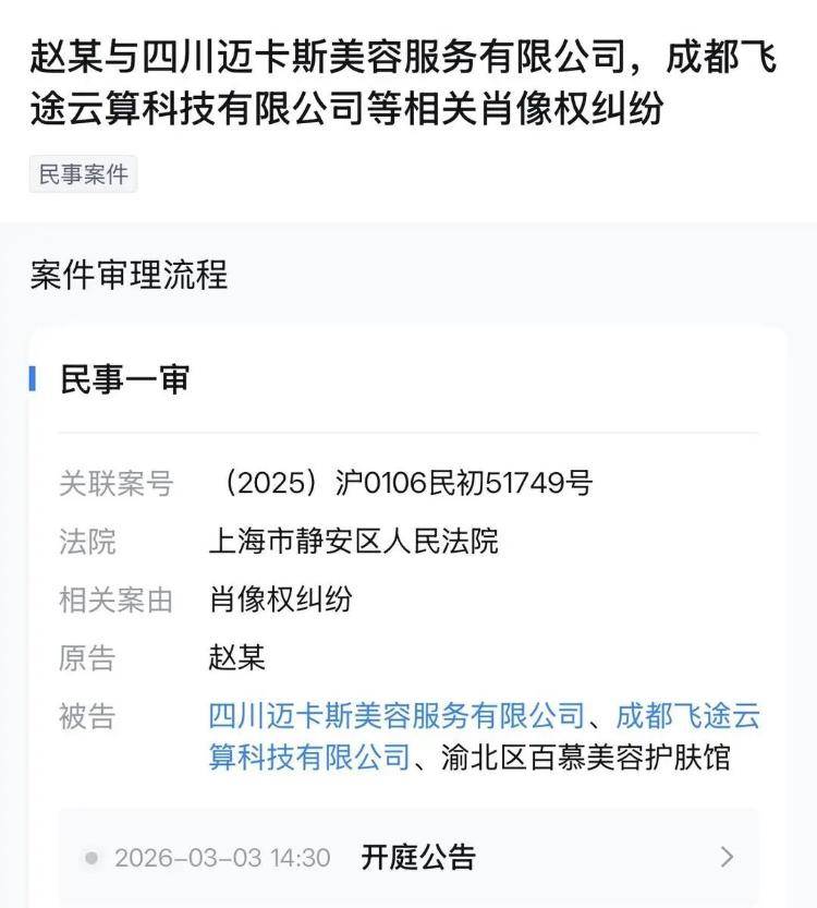 多家公司被演员赵丽颖起诉！涉事公司回应