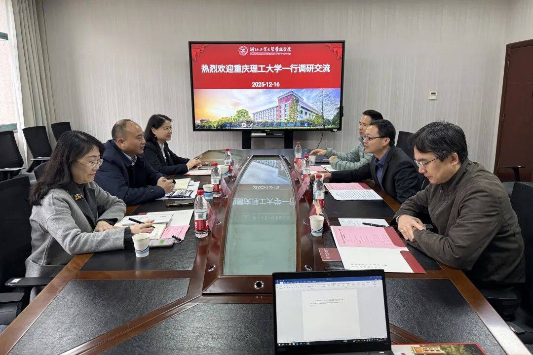 重庆理工大学一行来我院调研交流_发展_建设_曹柬