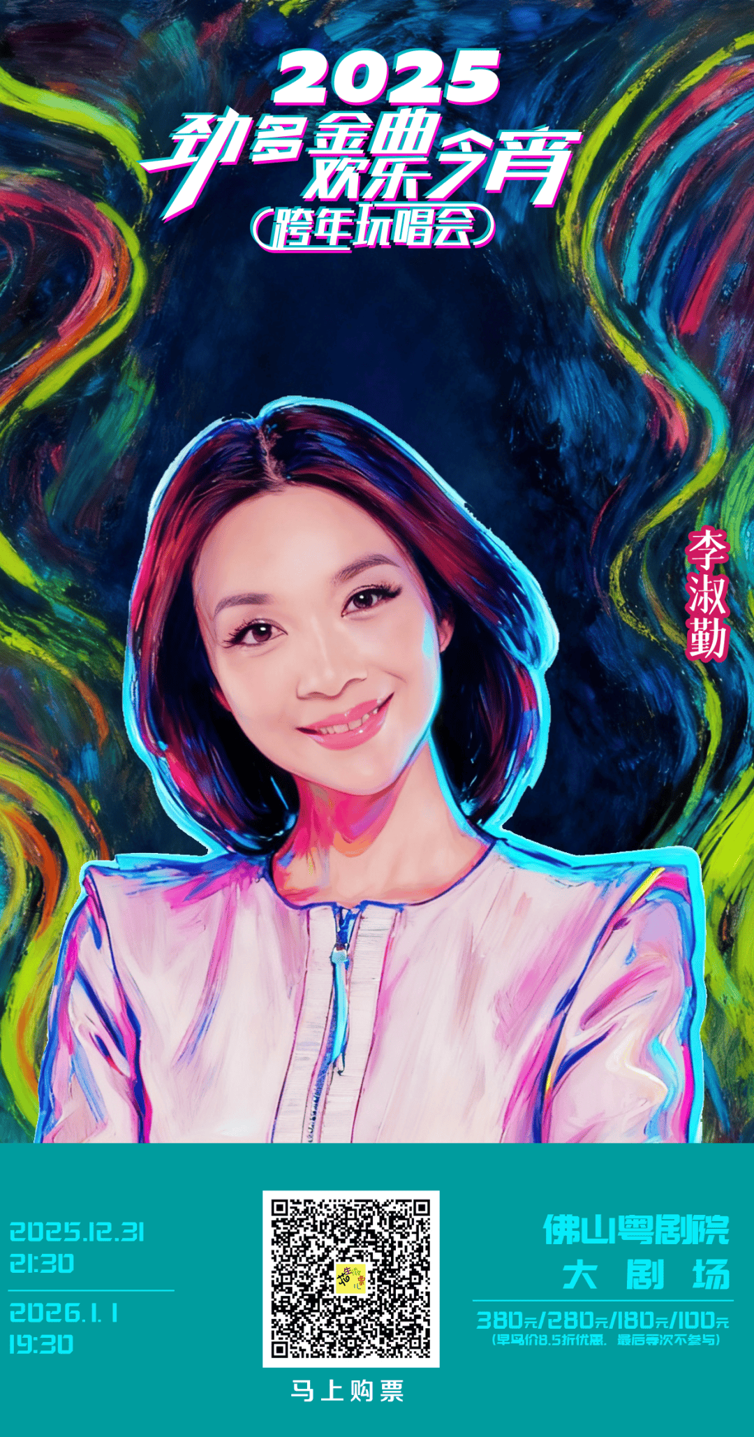 岁末年初,佛山古镇喜剧连场狂欢,让你笑到扶墙