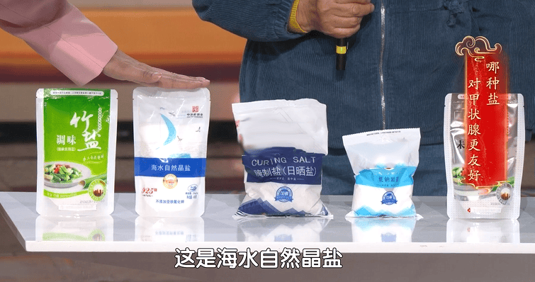 几块和几十块的盐谁更好?_生活_地区_加碘盐