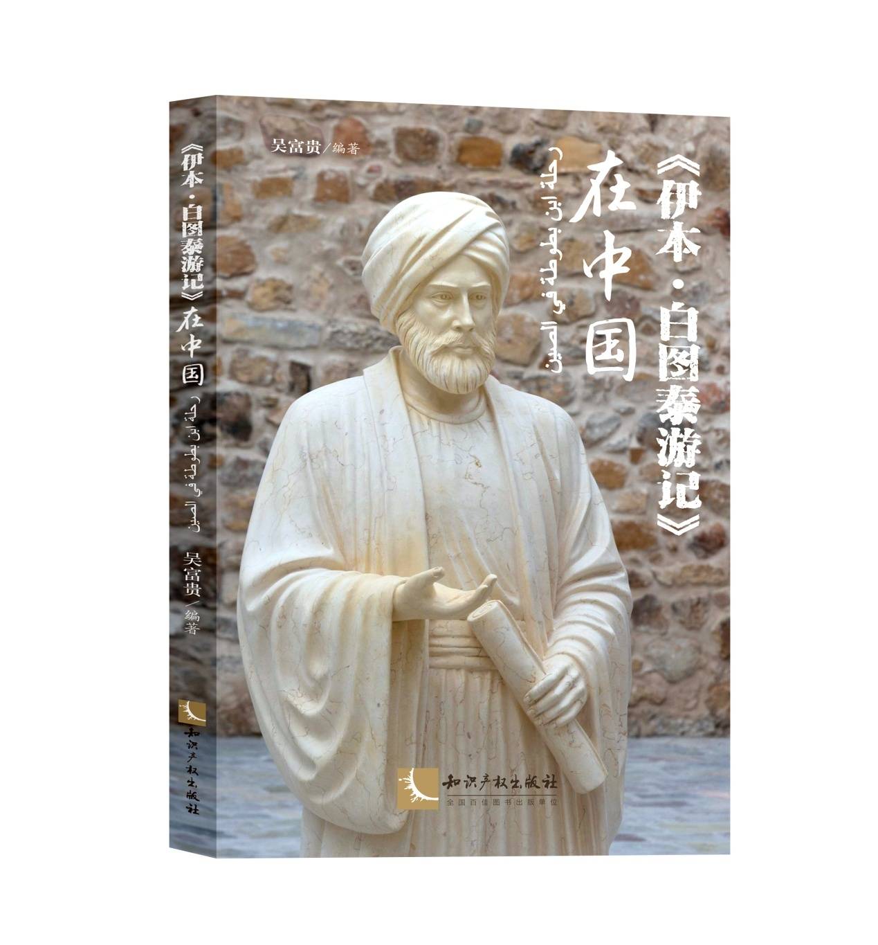 《在中国》架设中摩文明交流之桥