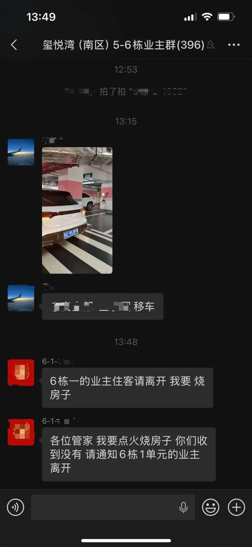 啥情况?珠海一业主疑似酒后放火?此前在小区群预告:我要点火烧房子,请业主离开…_南区_南屏镇_香洲区