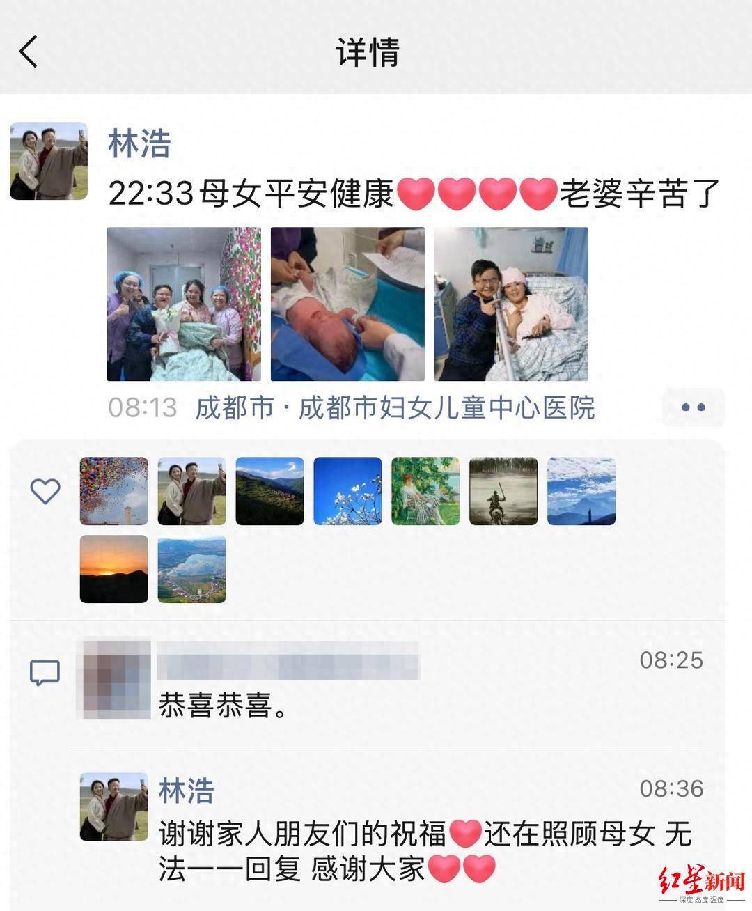 当年的“抗震救灾小英雄”林浩当爸爸了!今日官宣“母女平安”_女儿_地震_汶川