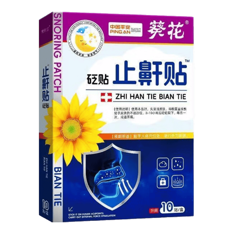 宁静贴怎么用告别鼾声，迎接宁静——葵花止鼾贴让你的夜晚更美好_https://www.jmylbn.com_新闻资讯_第1张
