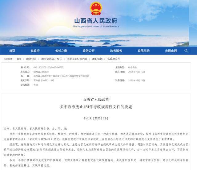 山西宣布：废除烟花爆竹“禁放令”！商家：已有不少消费者购买！