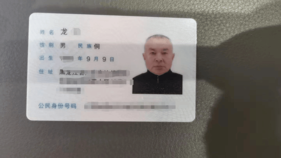 错成“汉族”41年！大庆一男子终于“认祖归宗”