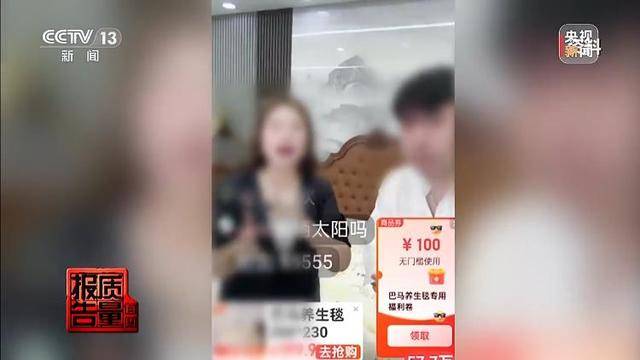 私域直播"坑老"套路全拆解:免费鸡蛋引流 高价“神药”收割(图9)