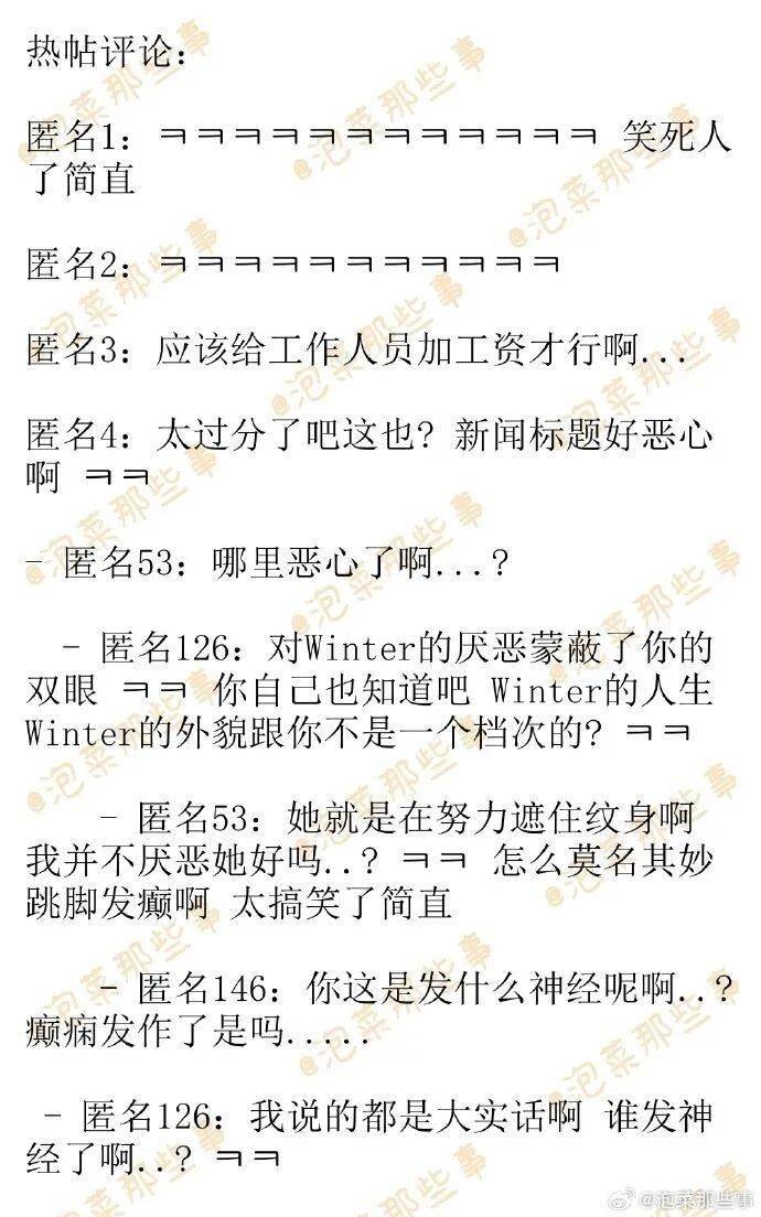 她无袖造型惊艳MMA红毯，手臂“情侣纹身”消失引发争论！插图2