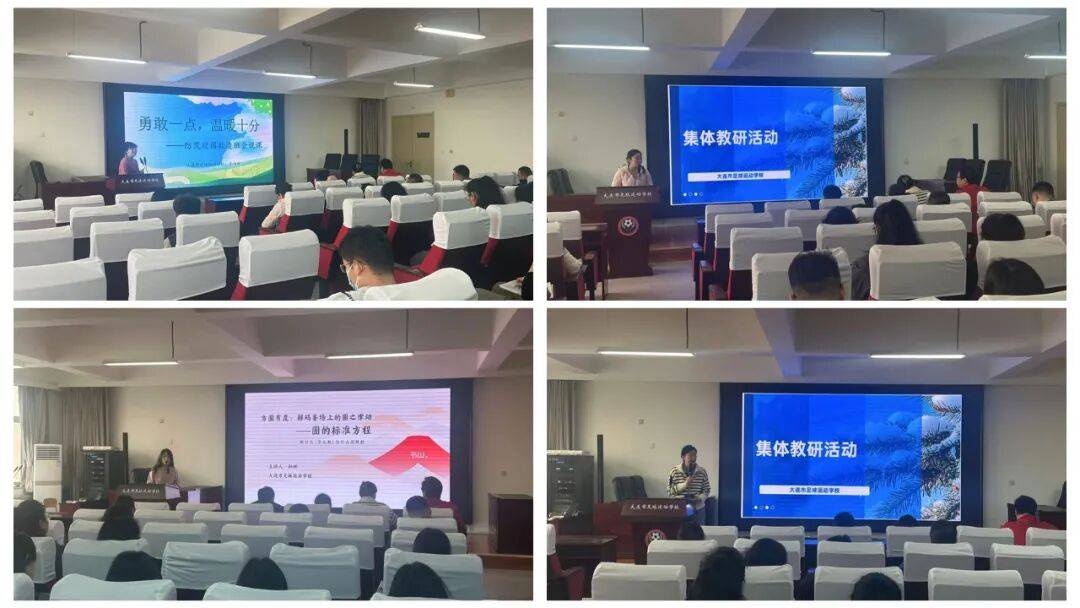 大连市足球运动学校2025年教育教学工作喜获大丰收_教研_活动_郝妍