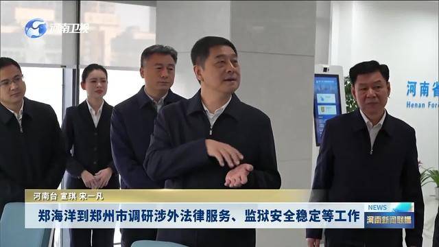 提升涉外法律服务能力 守牢监狱安全稳定底线