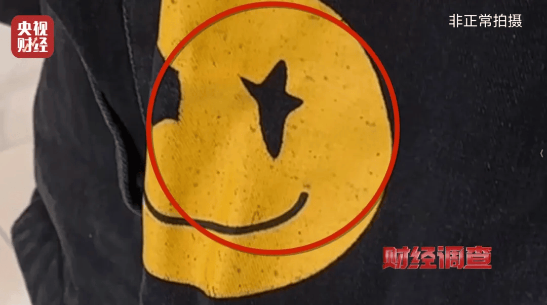 “微脏”“微瑕”?一些直播间卖的“大牌尾货”,竟是旧衣服(图5)