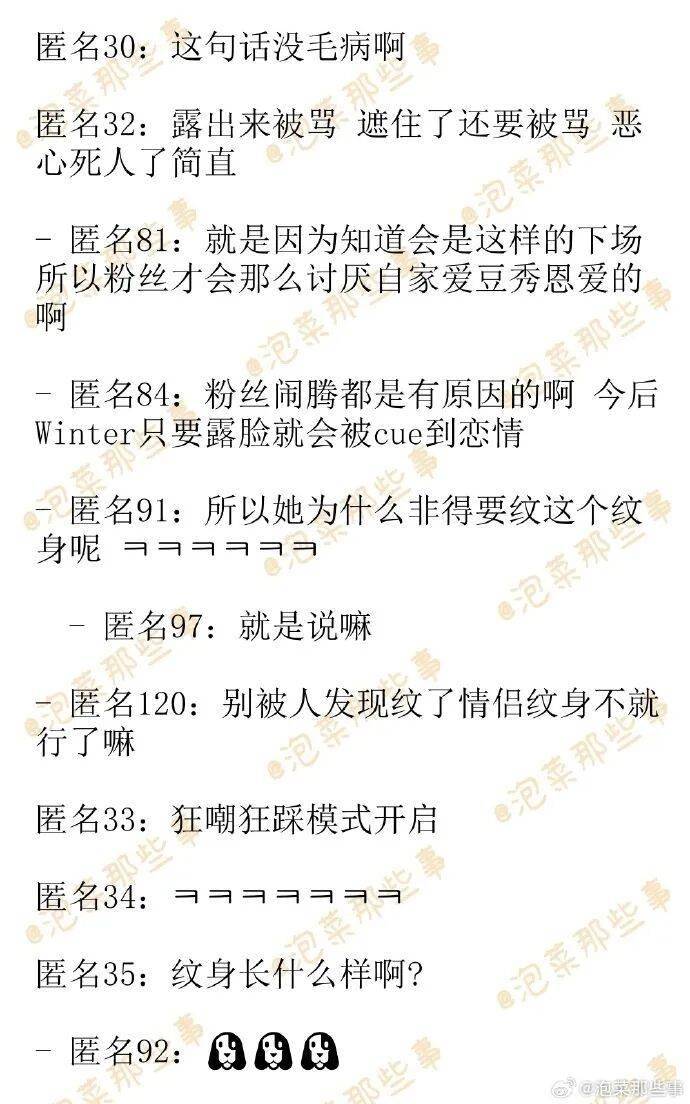 她无袖造型惊艳MMA红毯，手臂“情侣纹身”消失引发争论！插图5