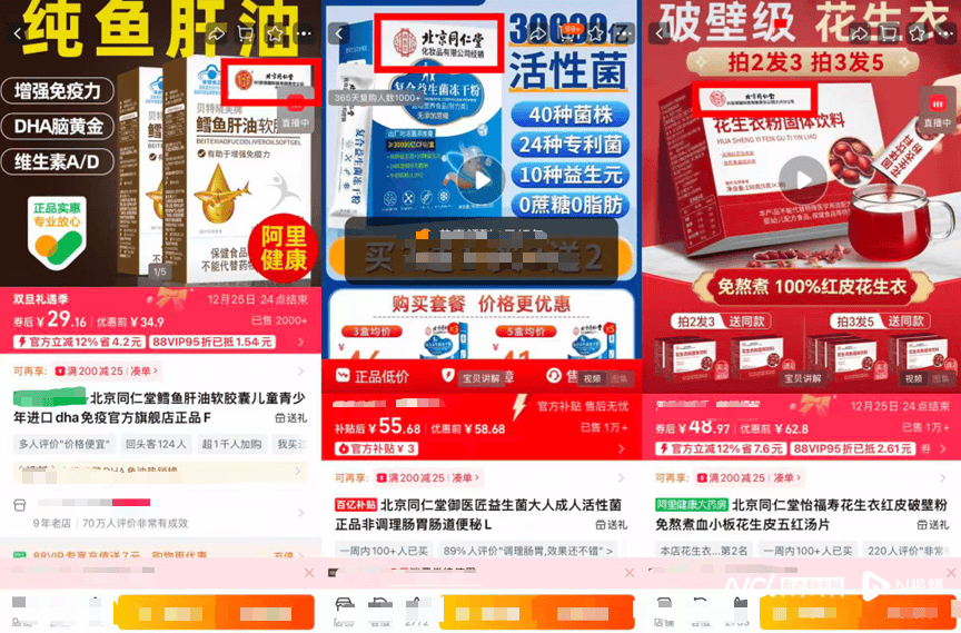 追问“南极磷虾油”事件，同仁堂集团品牌管理缘何再次爆雷？