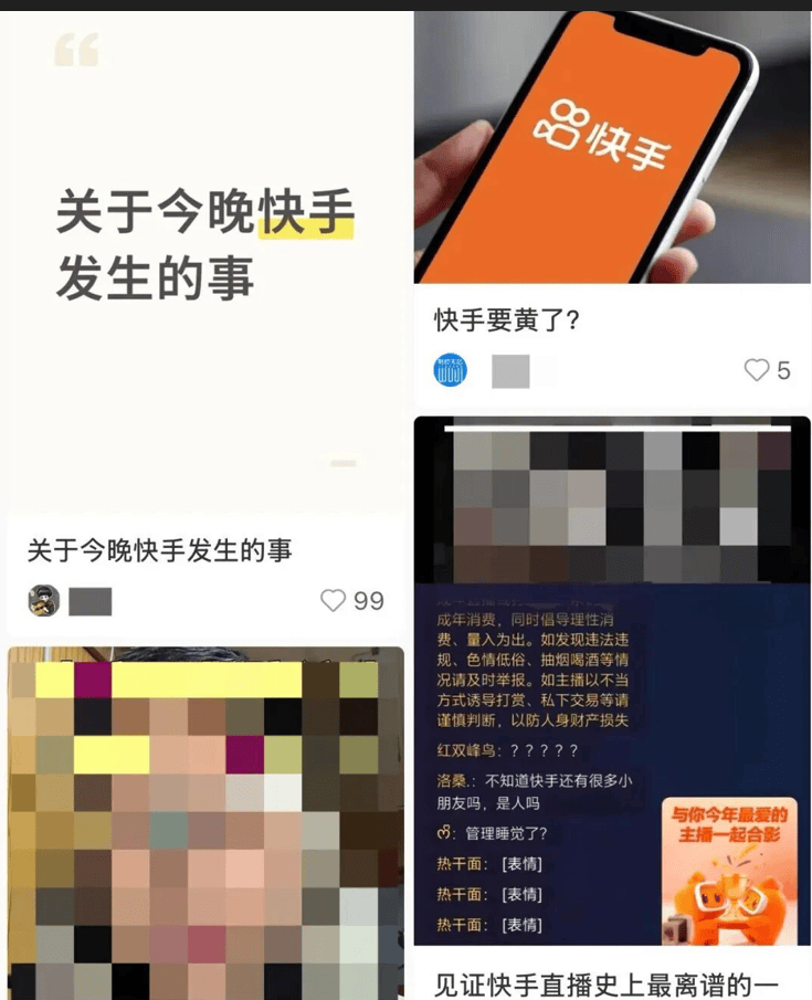 快手突然遭黑灰产猛烈攻击！网络安全进入“不对称战争”时代，如何破解？