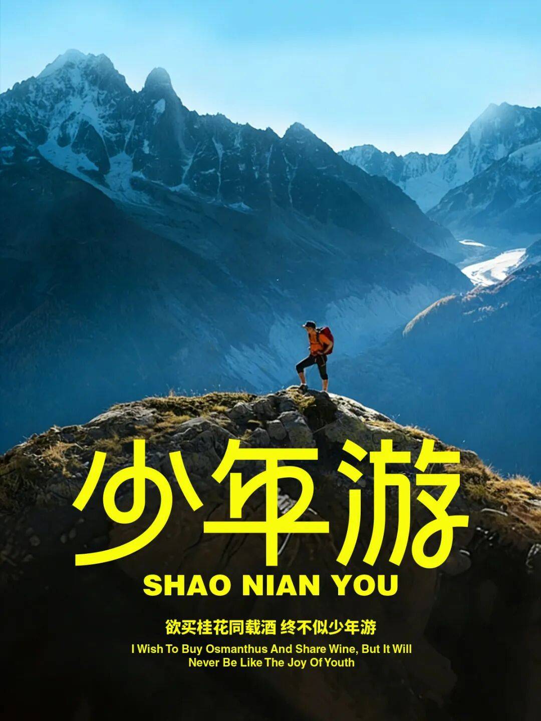请联络微信bingkett并发送你的上榜