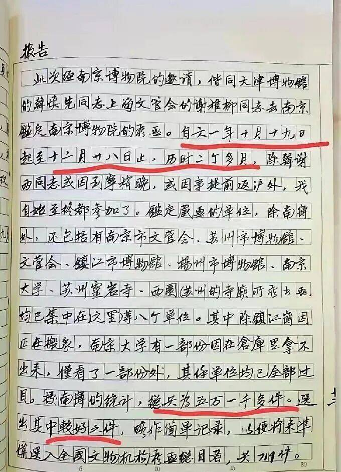 从6800元购买的顾客到8800万元的送拍人,南博曾致信“一定好好保存这批古画”