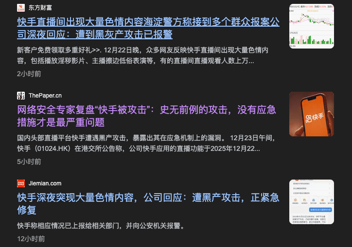 如果你觉得压力大，可以看看昨晚的快手。