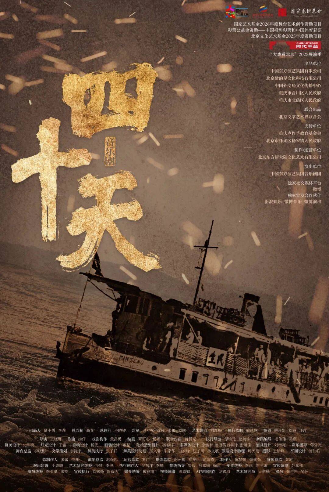 剧照先导片抢先看明日北京保利剧院精彩首演