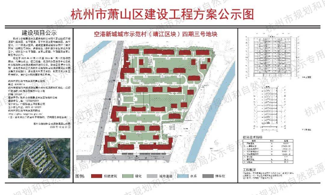 靖江这个项目方案公示！规划28幢13F住宅和1幢4F配套用房！_杭州市_自然资源_建设