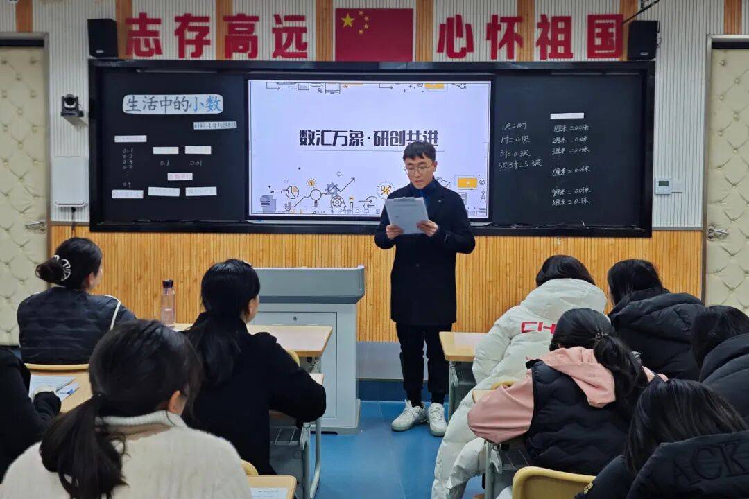 数汇万象 研创共进——经开一校一路校区小学部第十七周数学教研活动_教学_命题_生活