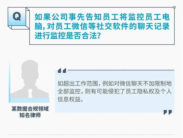 监视员工的电脑软件被公开叫卖，记者实测：微信聊天就像在“裸奔”