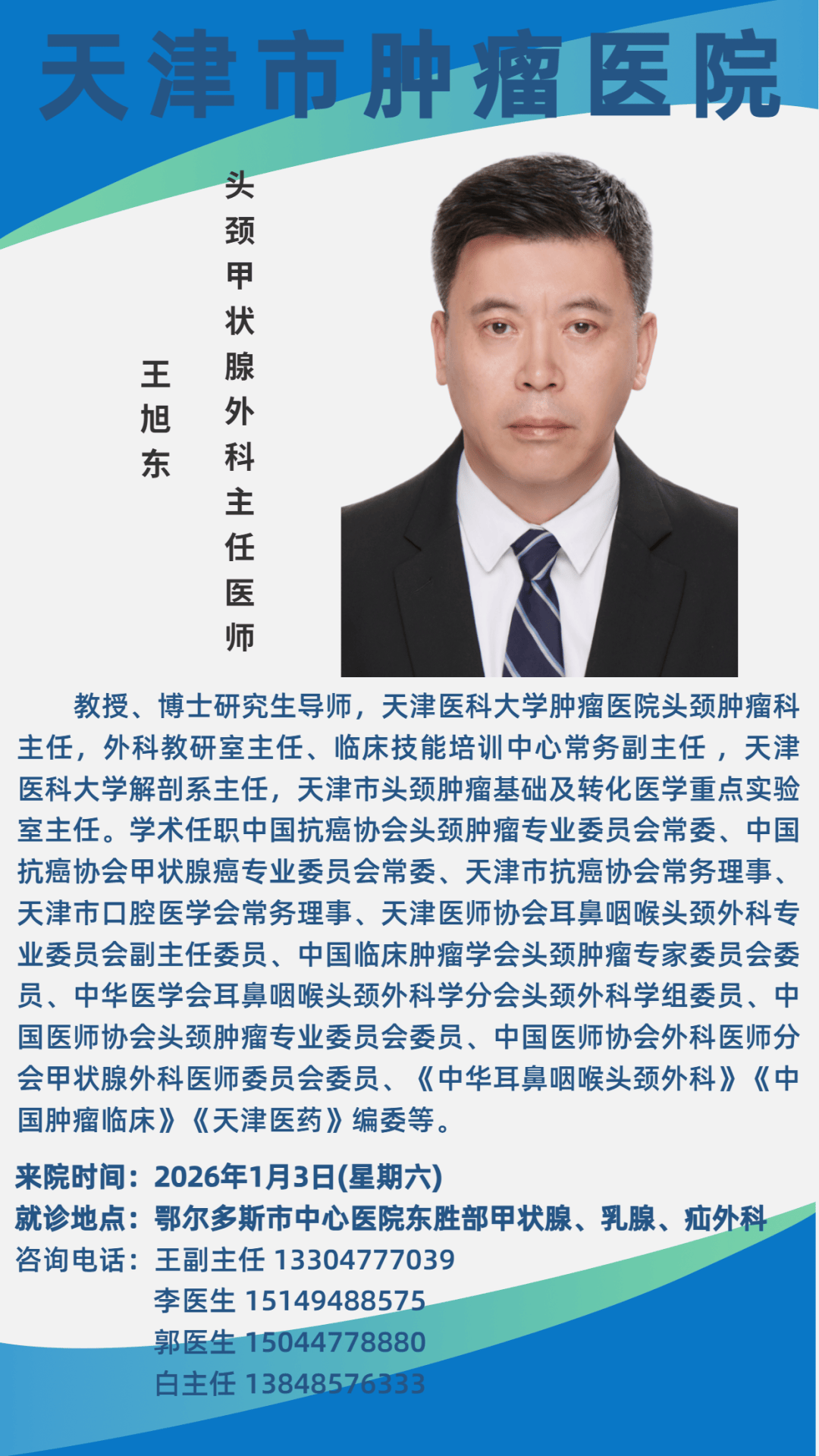 中国医学科学院肿瘤医院代挂专家号加代问诊合规加急协调的简单介绍